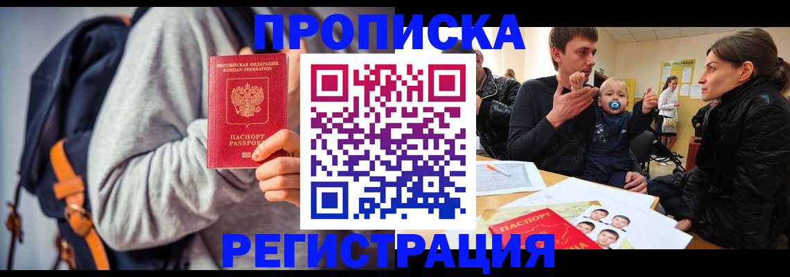 прописка гарантия в Меленках