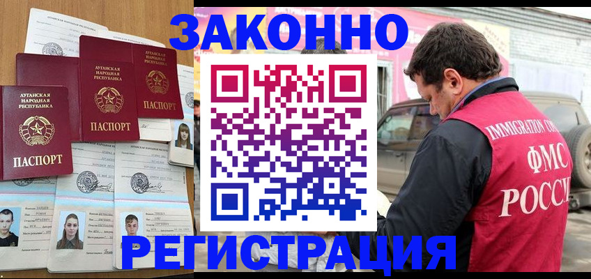 прописка от собственника в Меленках
