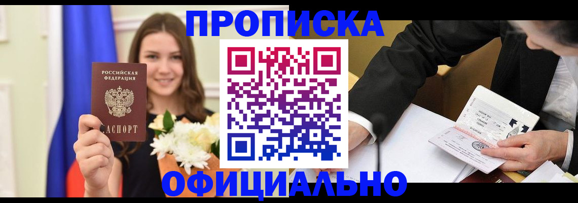 временная регистрация законно в Меленках