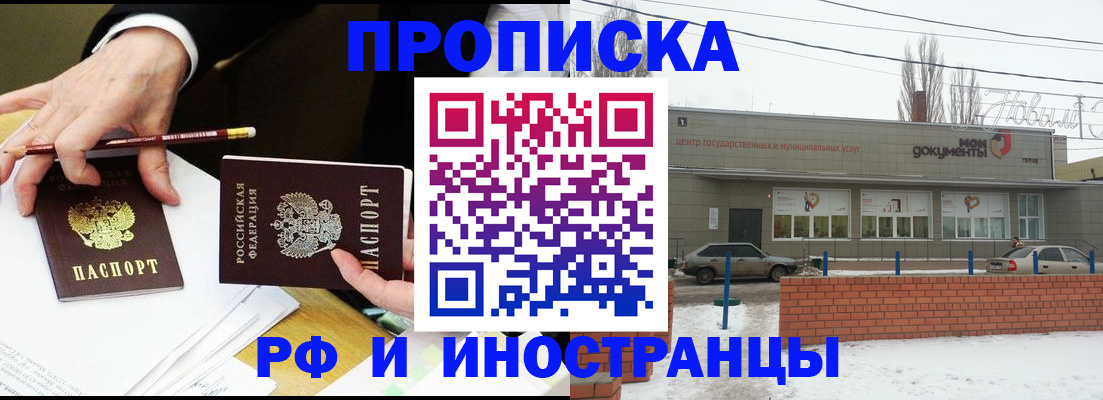 временная регистрация купить в Меленках